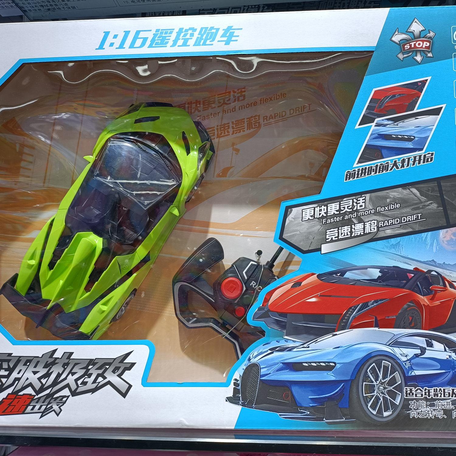 漂移王者2