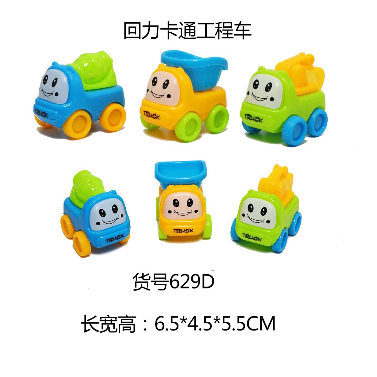 New cartoon Huili engineering vehicle children's plastic toy gift gacha Item Picture