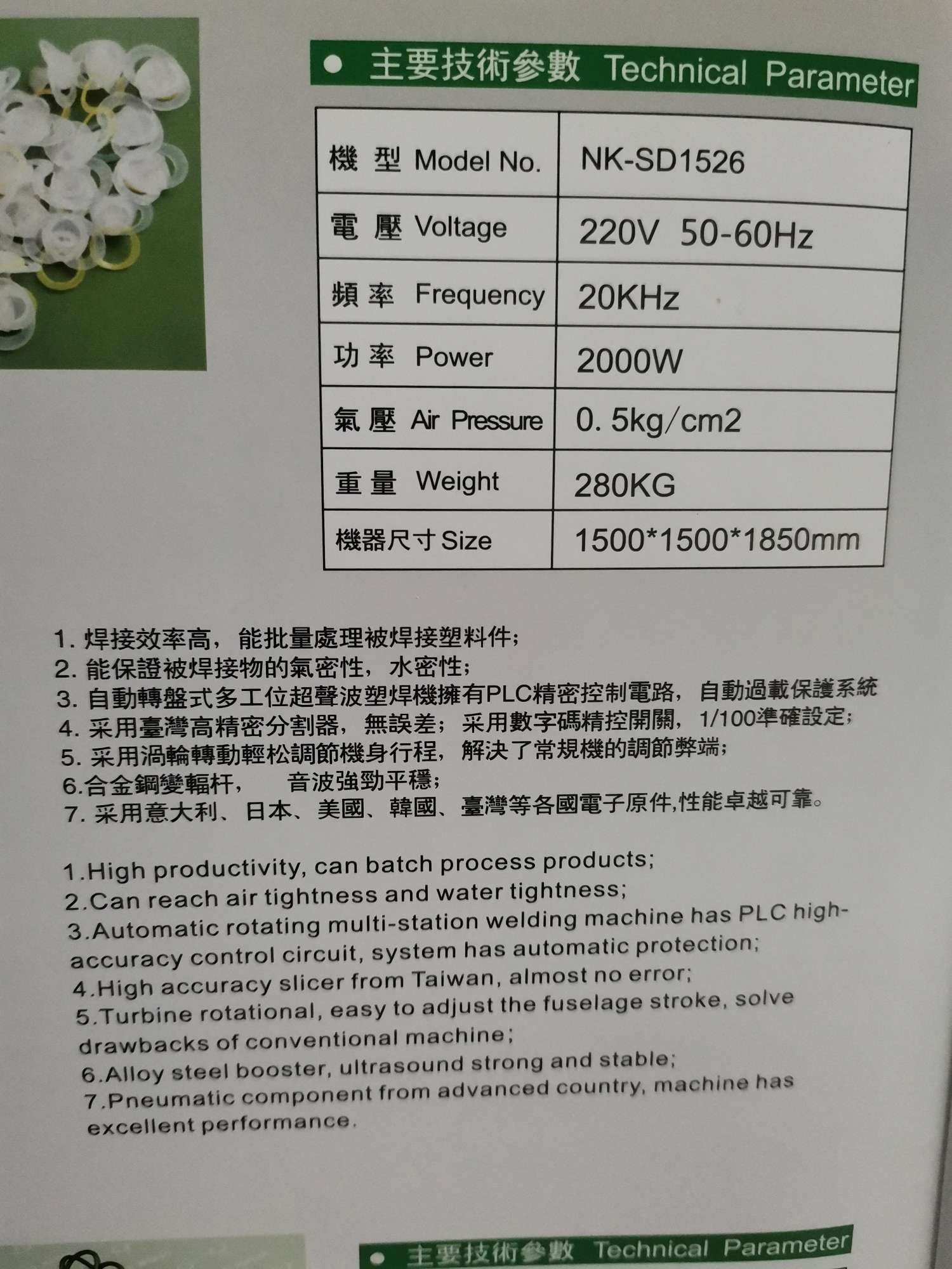 Fully automatic rotary welding machine details Picture