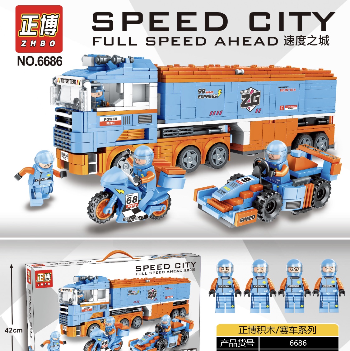 6686 Speed City Racing Series