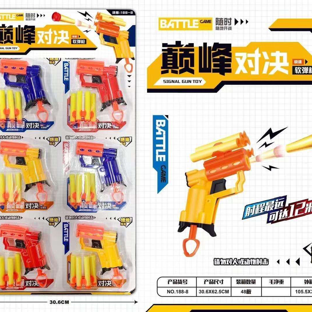 Peak Showdown Soft Bullet Gun Toy Gun Loumanfang Toy Plastic 1