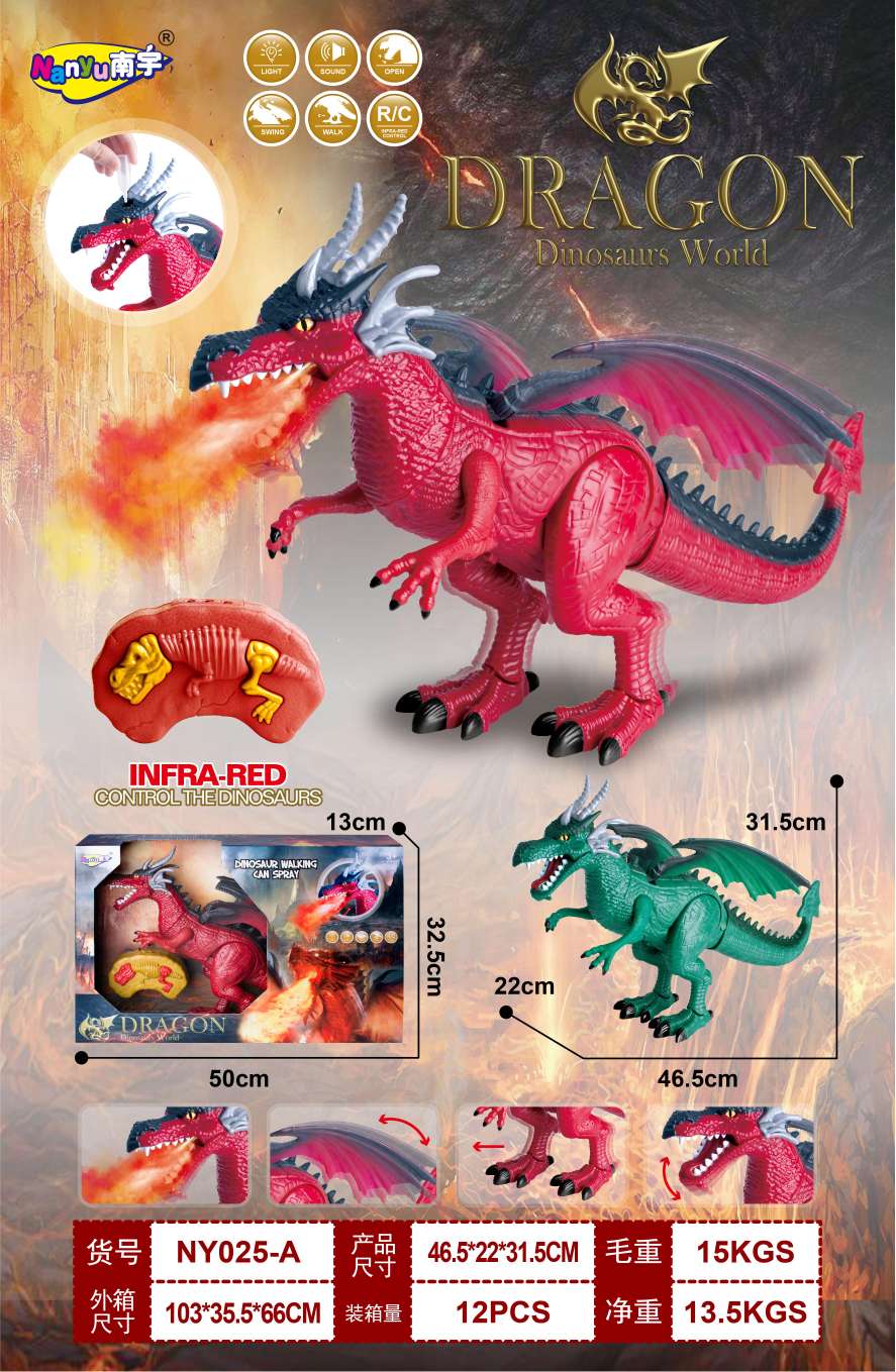 电动开窗盒恐龙详情图1