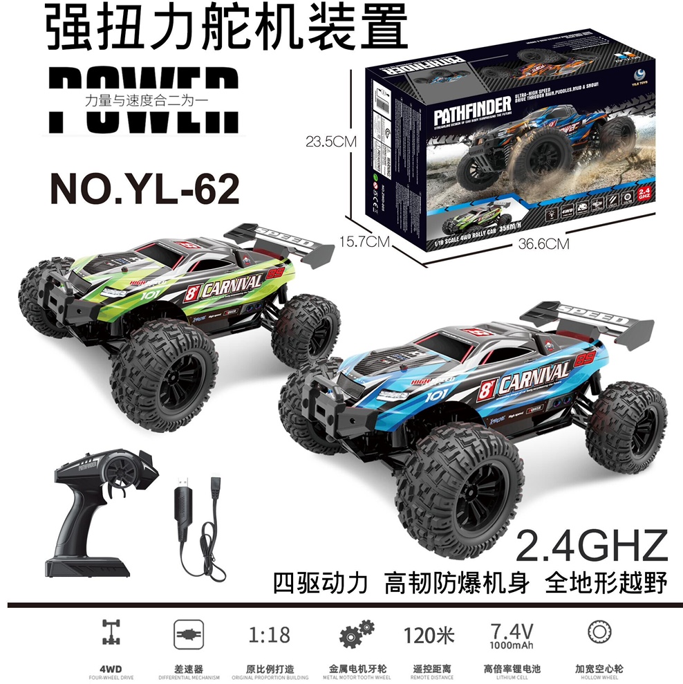 YL-62高速竞技场地遥控赛车