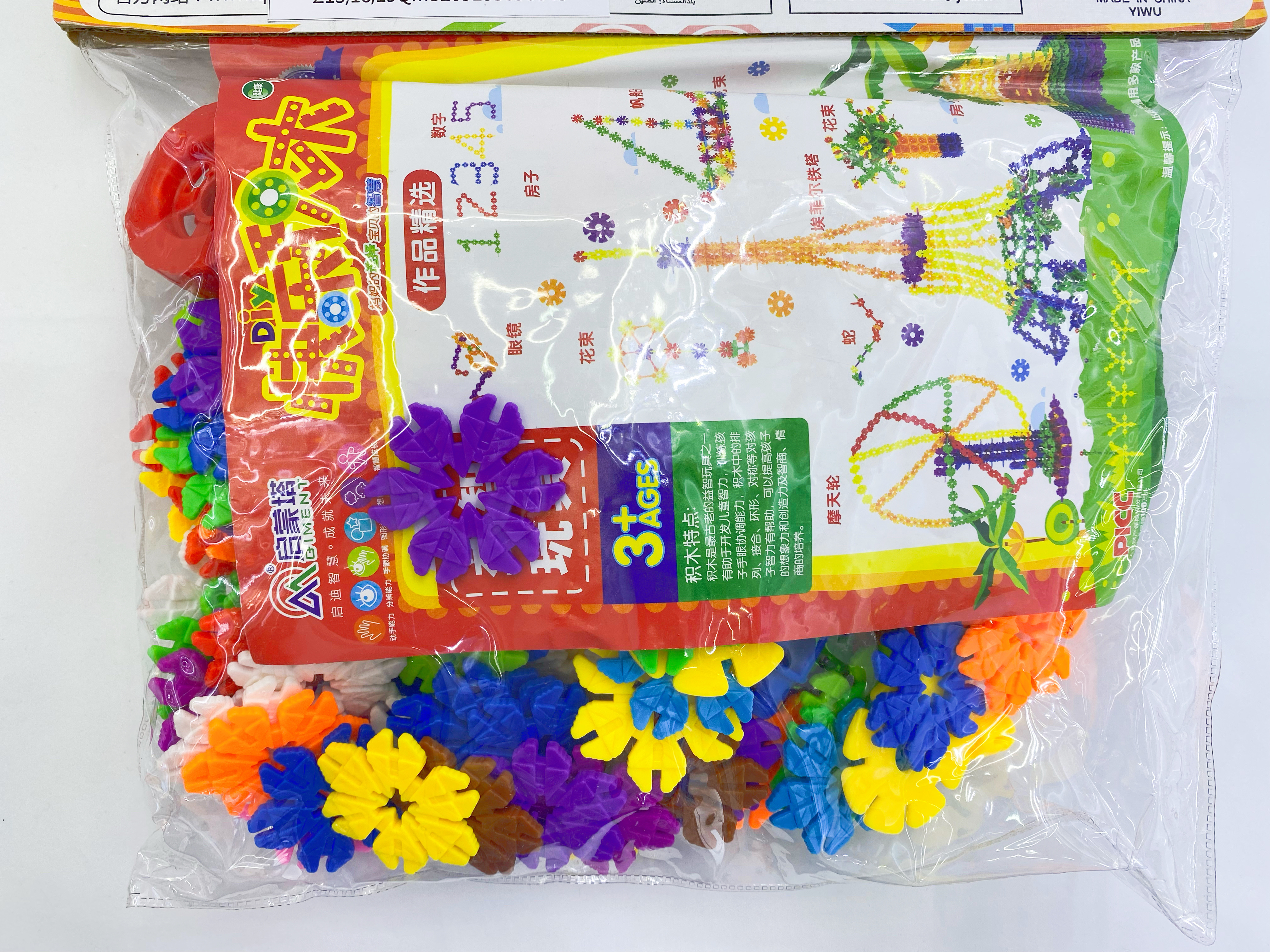 多款加厚雪花片插片子弹 树叶拼插拼装字母 数字积木儿童玩具细节图