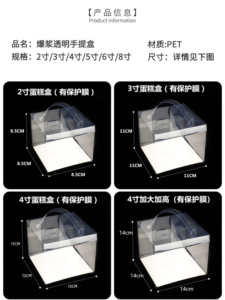 pt透明蛋糕盒产品图