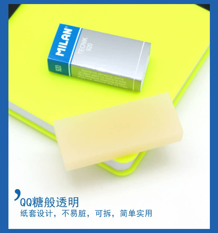 MILAN米兰美术橡皮 CPM920（20/盒）详情图5