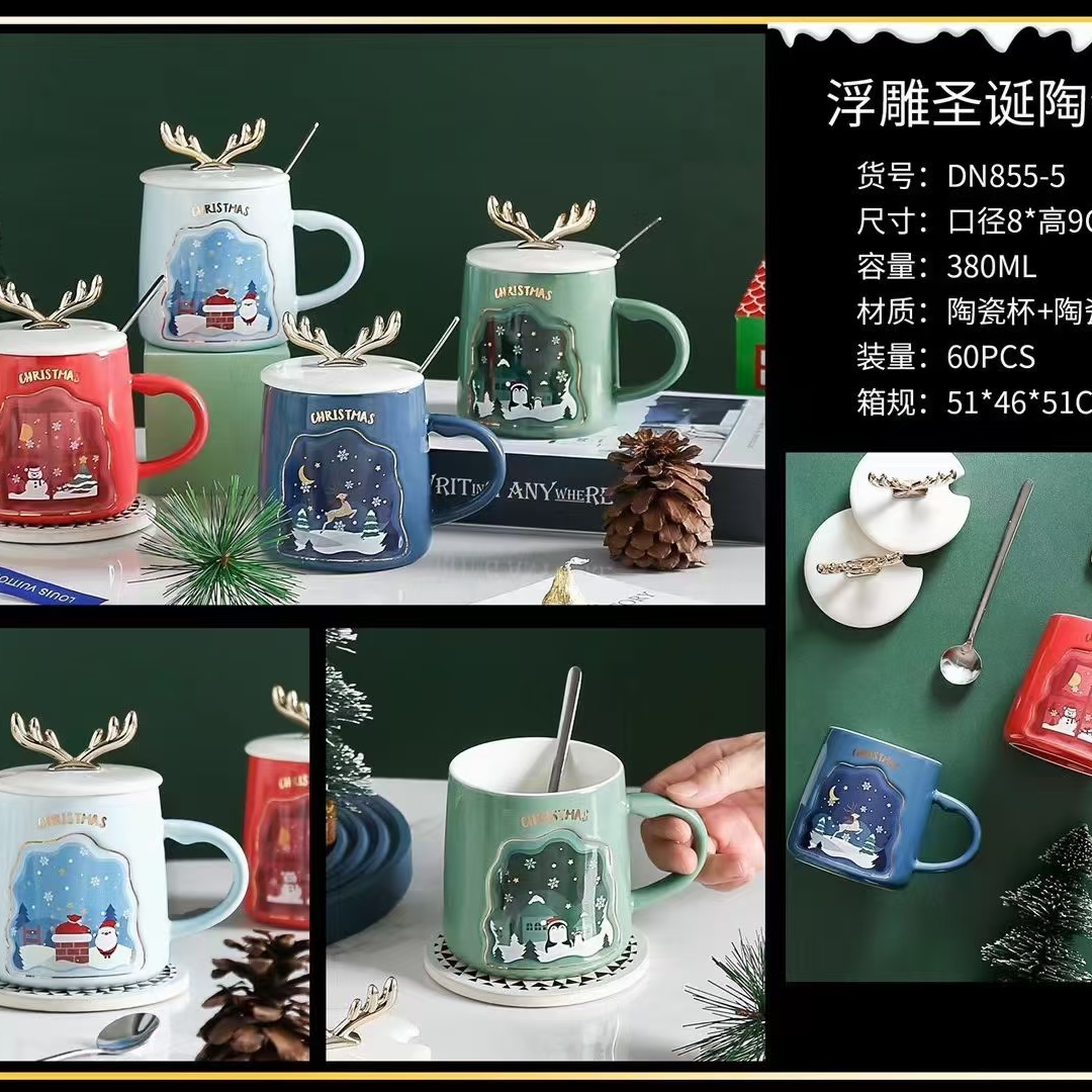 浮雕圣诞陶瓷杯