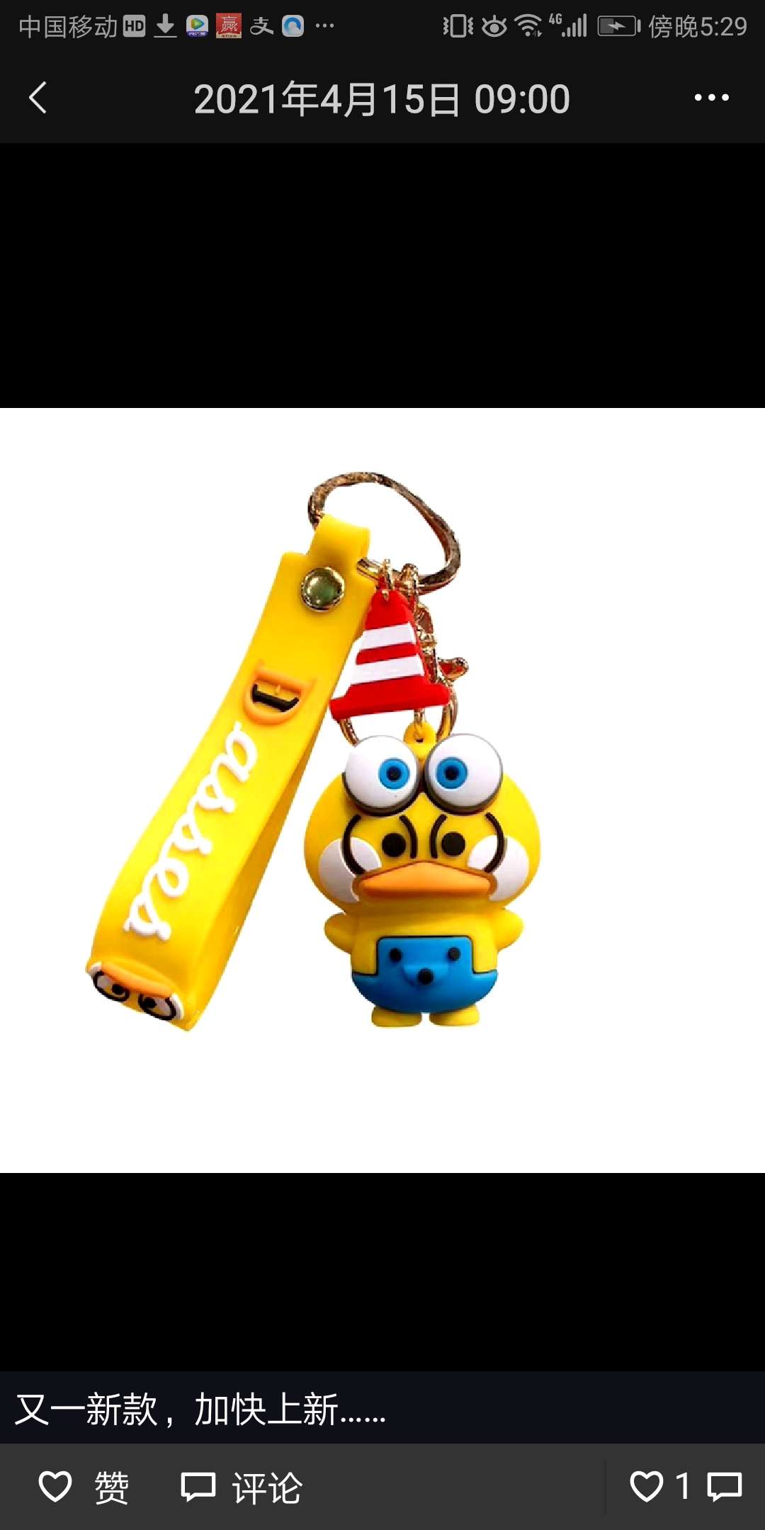 Couple keychain pendants, cartoon keychain pendants, Store 7951, 3rd Floor, District D, Yanfan Crystal Specification image