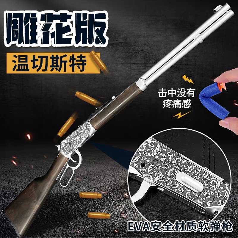 "Obedient Tiger Winchester Carved Edition WIN94 Projectile Soft Bullet Gun film and television prop hand-pulled gun toy model. Application Scenario