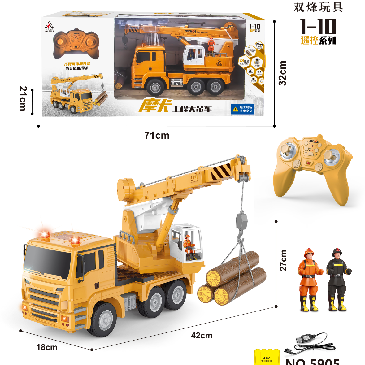 5905摩卡遥控工程大吊车，吊臂可伸缩升降，仿真吊机吊物