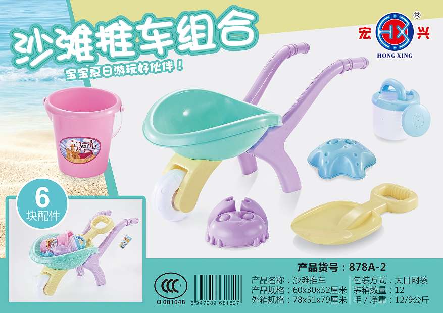 沙滩大推车马卡龙色细节图