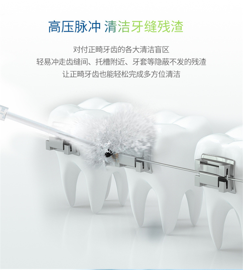 冲牙器便携式洗牙家用电动脉冲洁牙仪口腔牙渍清洁喷水牙线洁牙器详情图13