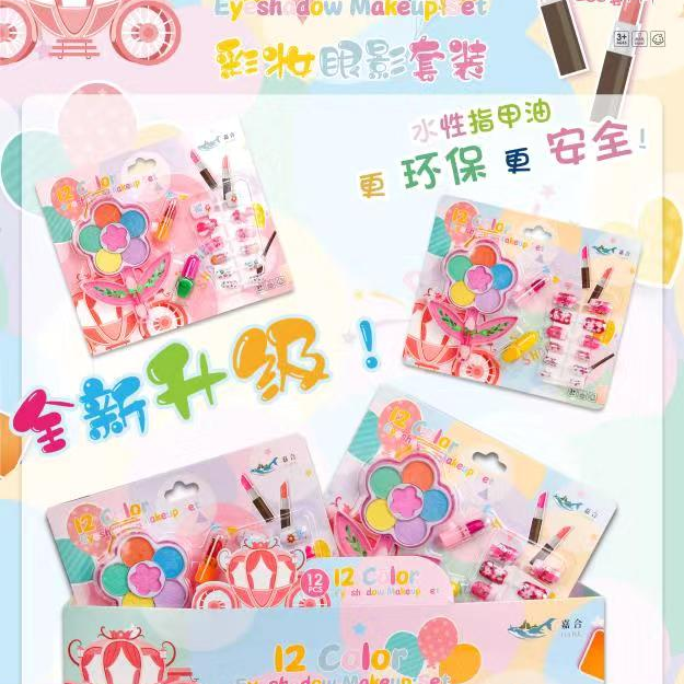 彩妆眼影套装