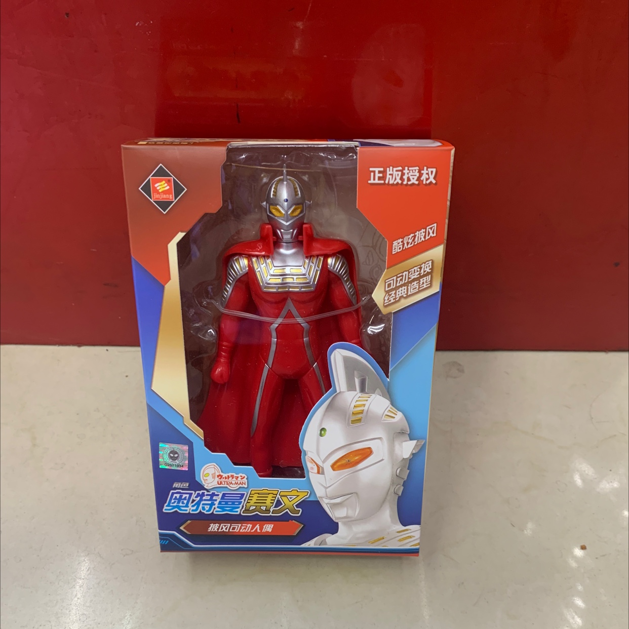 锦江奥特曼披风款赛文
