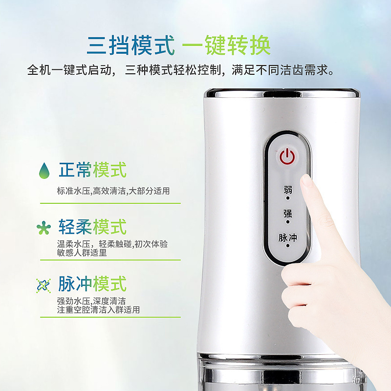 冲牙器便携式洗牙家用电动脉冲洁牙仪口腔牙渍清洁喷水牙线洁牙器详情图3