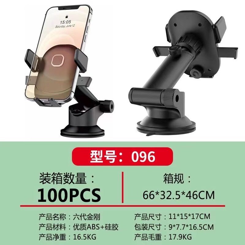 车载手机支架 自动锁手机支架白底实物图