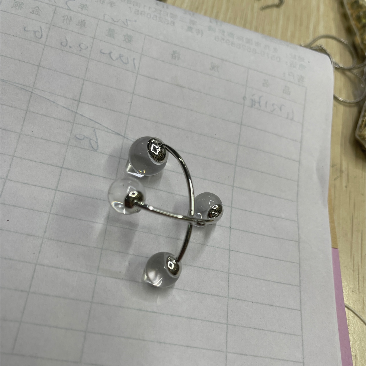 珠子