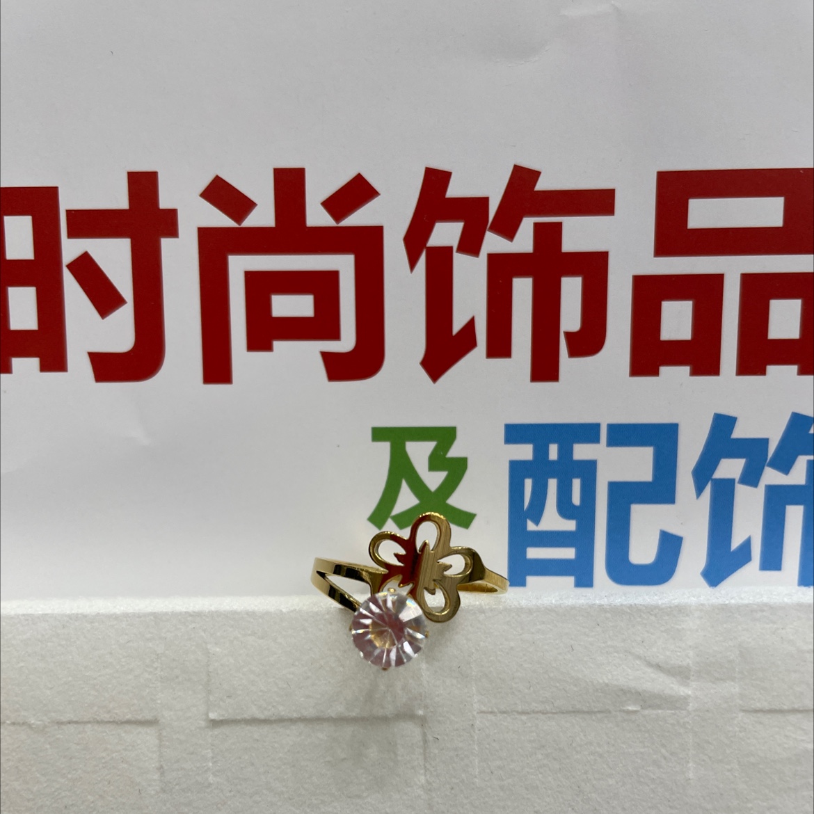 不锈钢镀金水钻戒指切割11