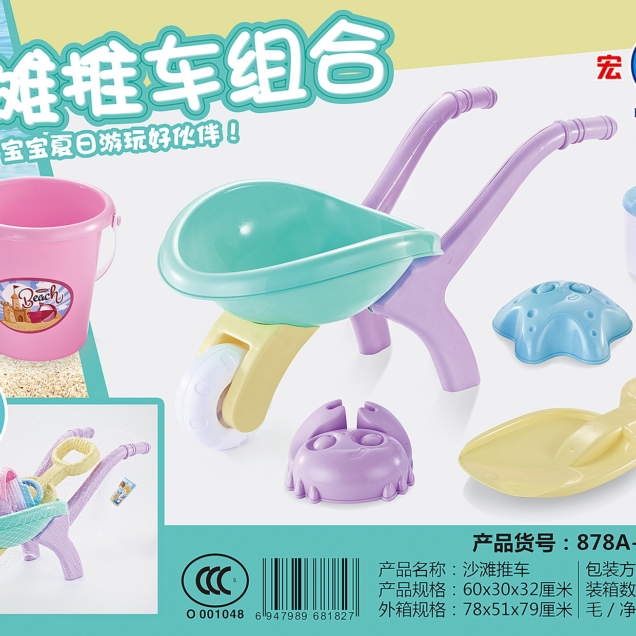 沙滩大推车马卡龙色