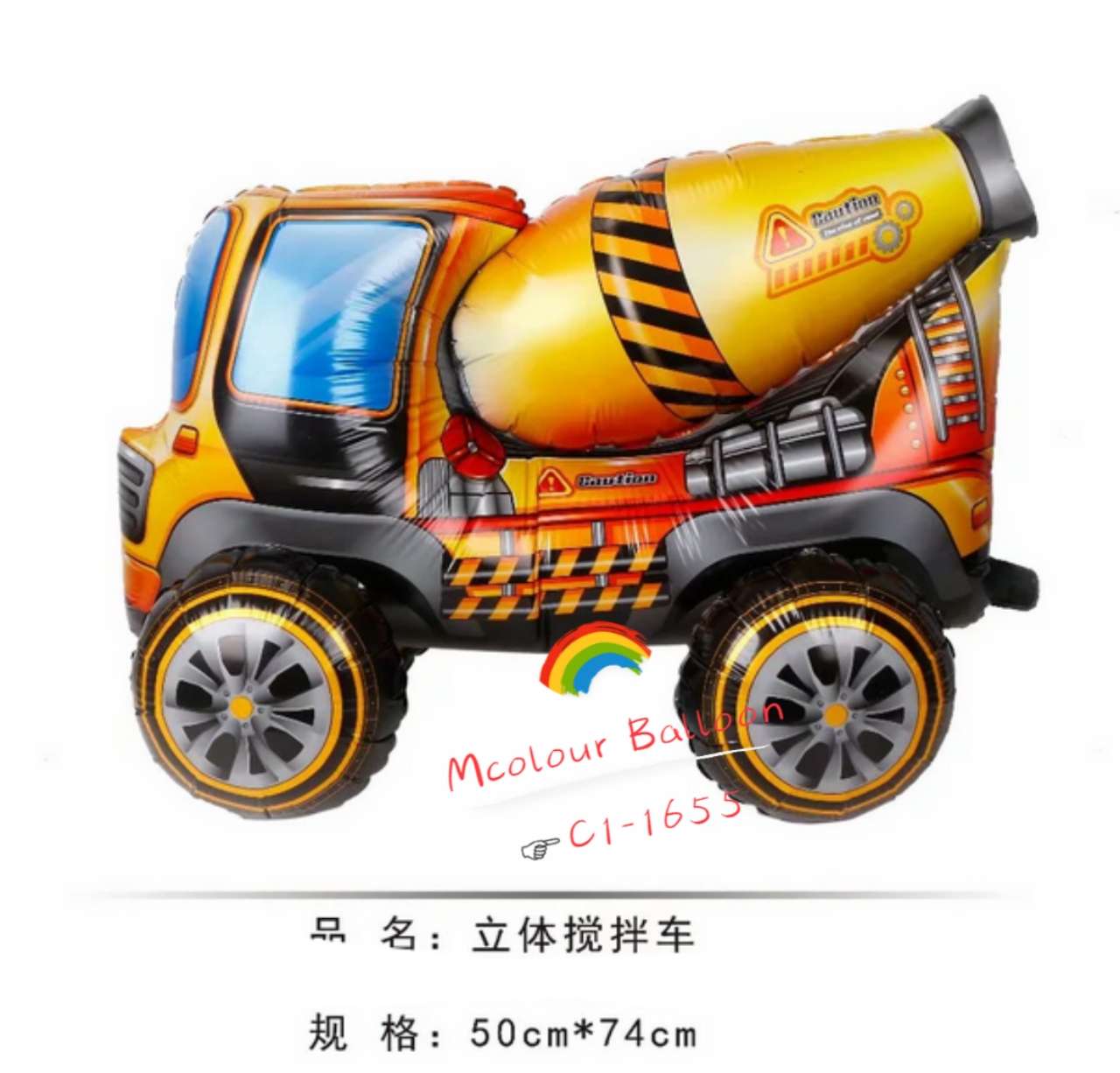 Three-dimensional assembly engineering vehicle, excavator, party balloon, aluminum film balloon detail image 6