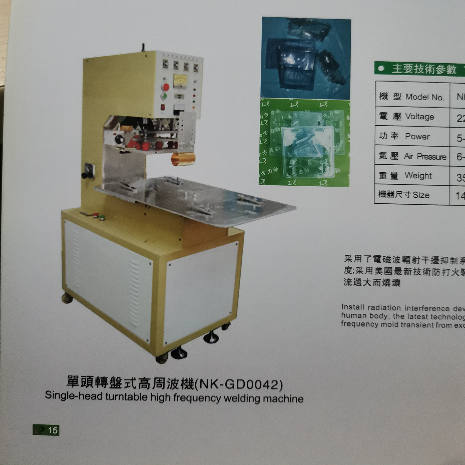 Single-head rotary table high-frequency machine