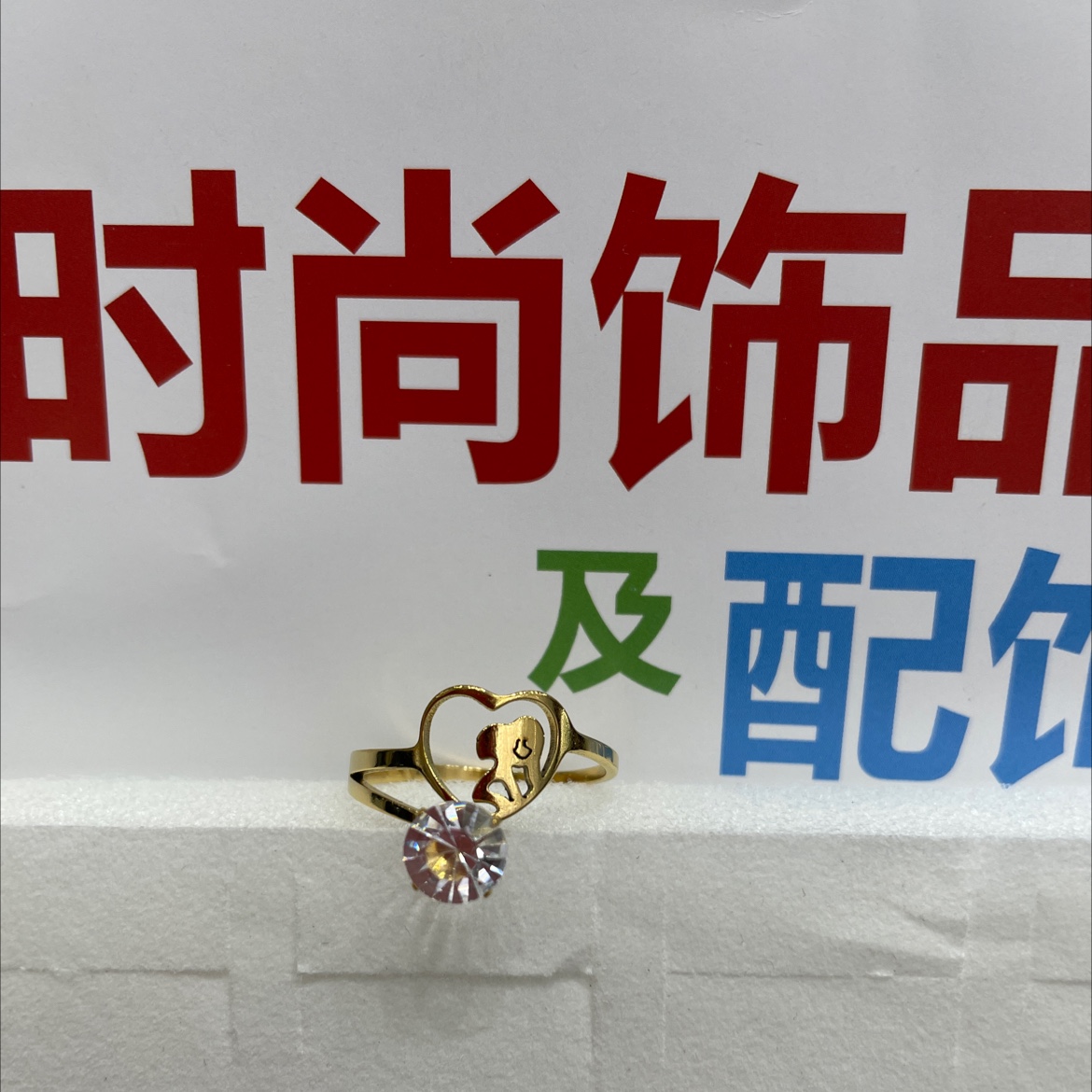 不锈钢镀金水钻戒指切割6