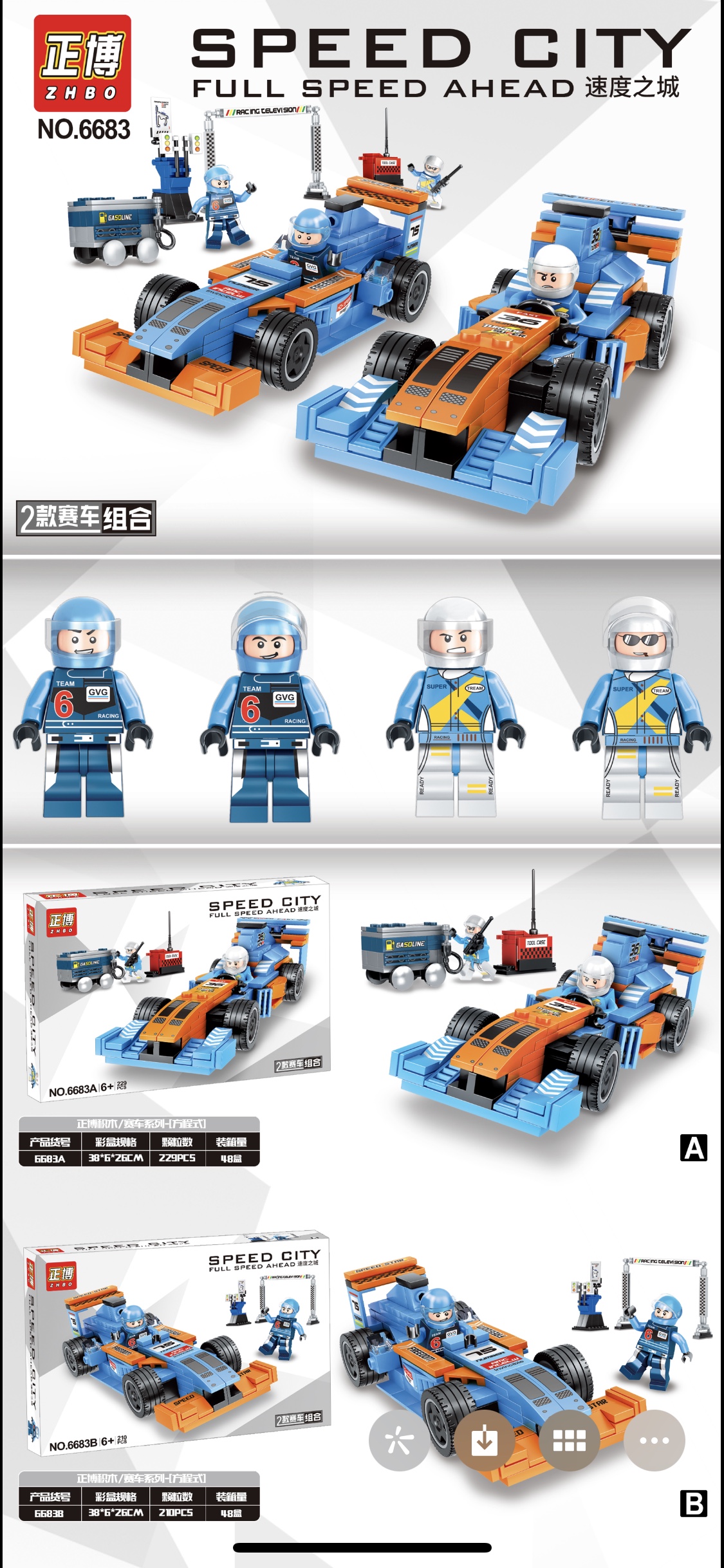 zb6683 Speed City Racing Car details Picture
