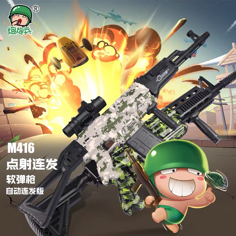 炮炮兵软弹仿真吃鸡装备全套416电动连