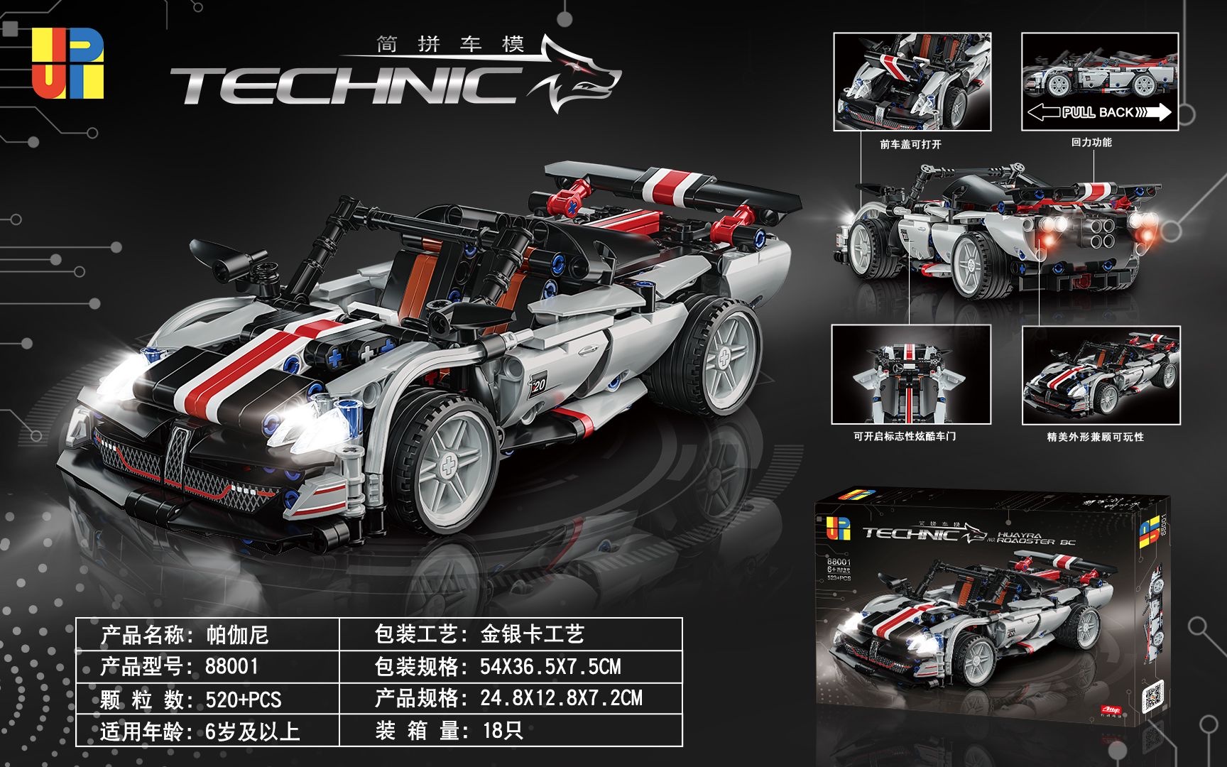 88001 Pagani model details Picture