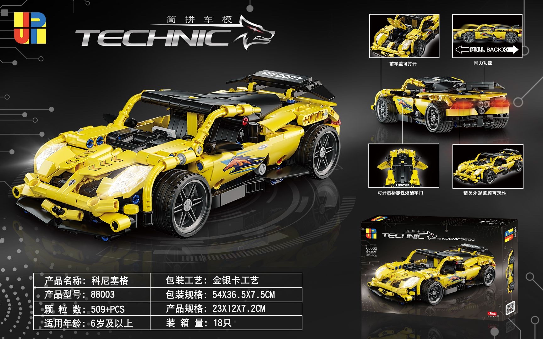 88003 Koenigsegg car model detail image 1