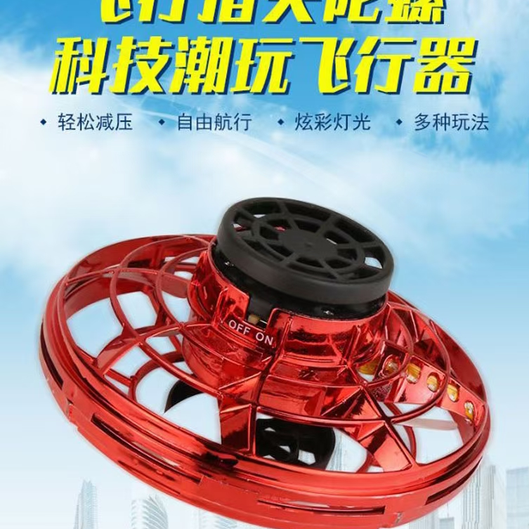 Fingertip gyroscope