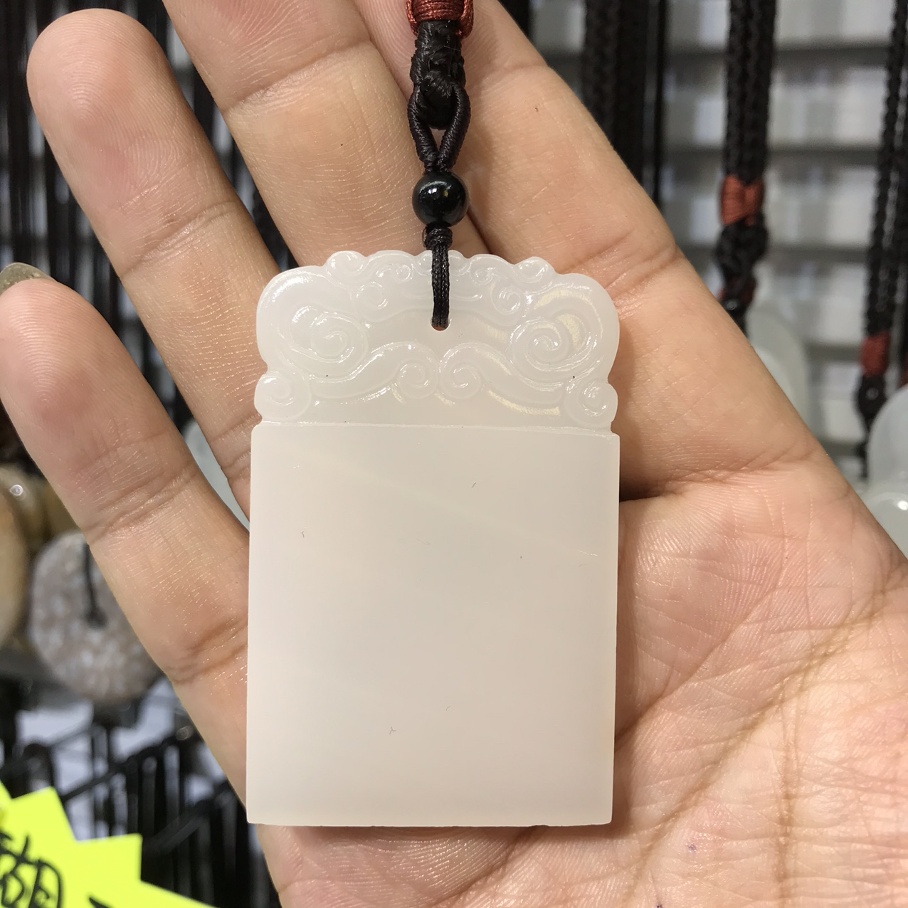 １５年老店白玉晶珠宝白玉平安无事牌祥云款大号方牌