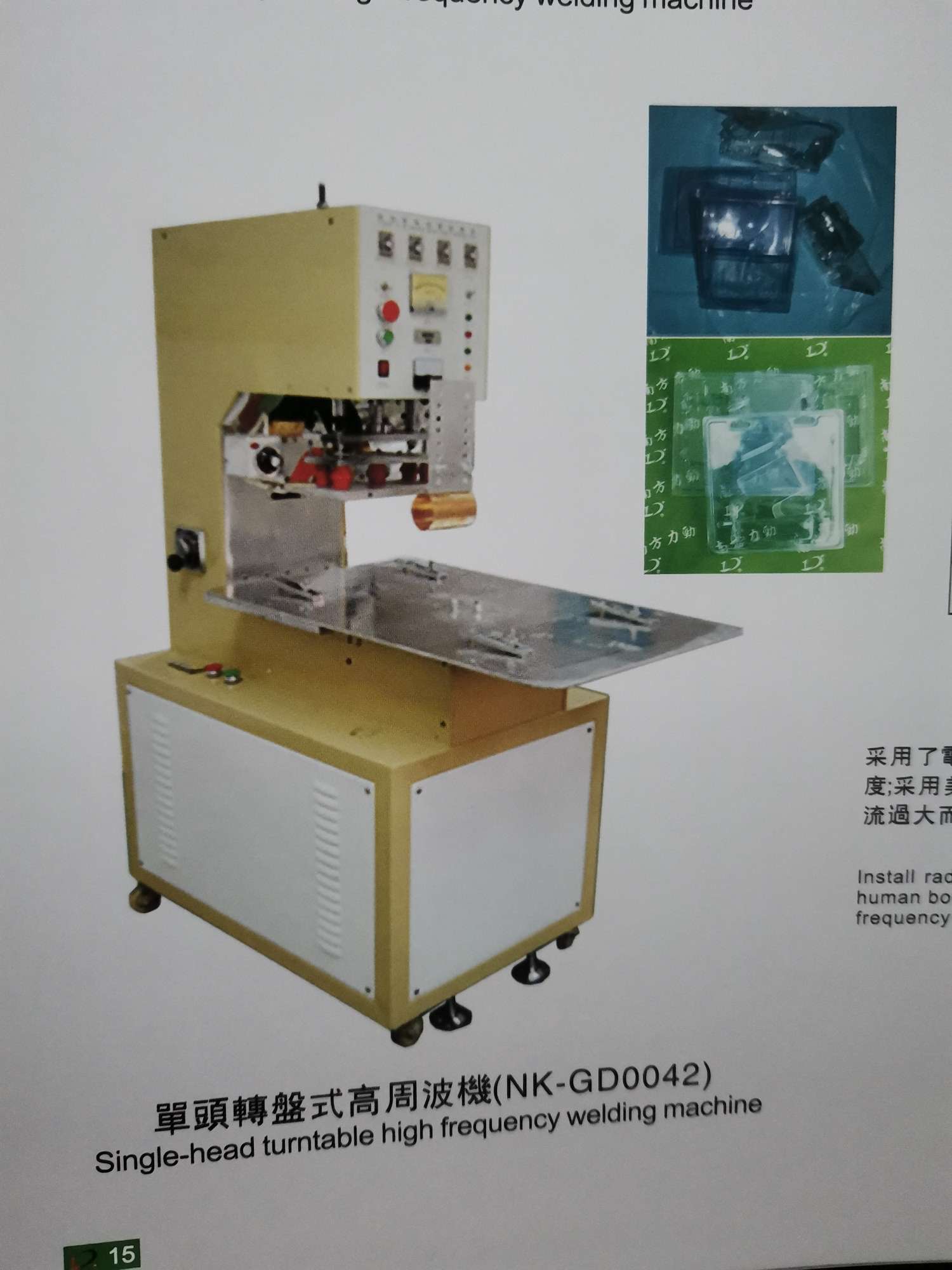 Single-head rotary table high-frequency machine details Picture