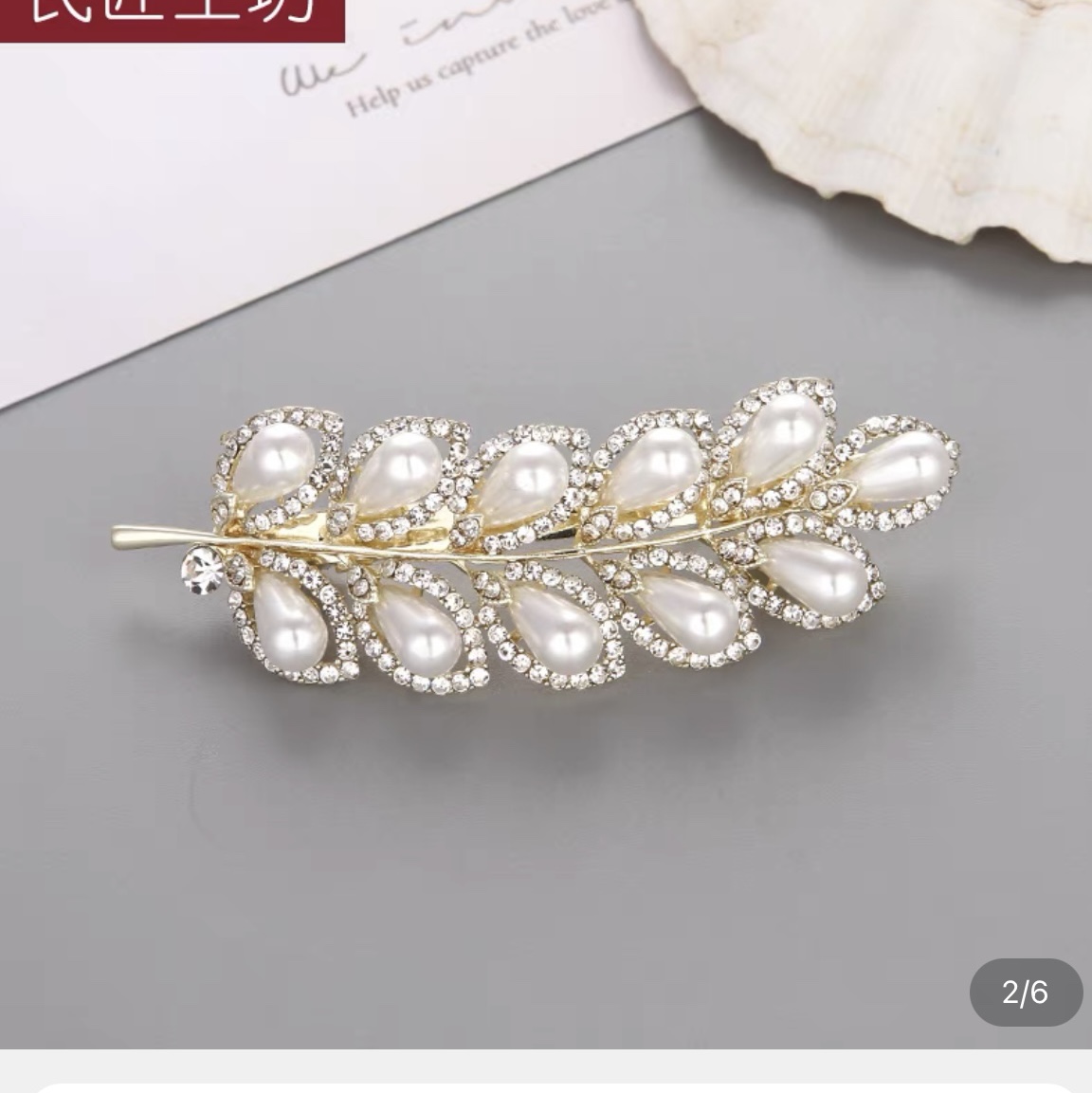 Boutique hair clip