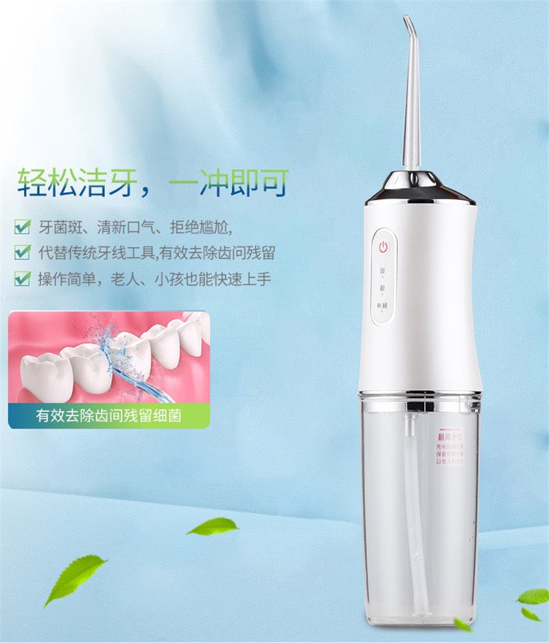 冲牙器便携式洗牙家用电动脉冲洁牙仪口腔牙渍清洁喷水牙线洁牙器白底实物图