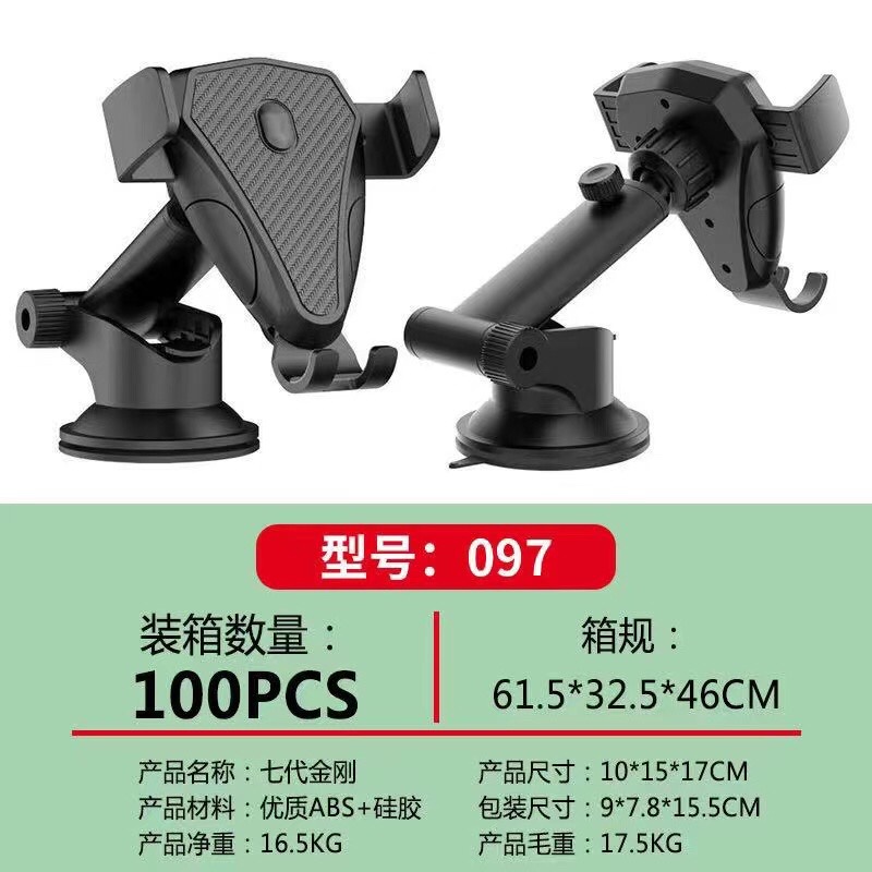 车载手机支架 自动锁支架