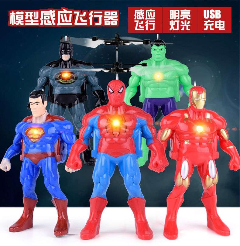 感应飞行器带灯复仇者联盟产品图