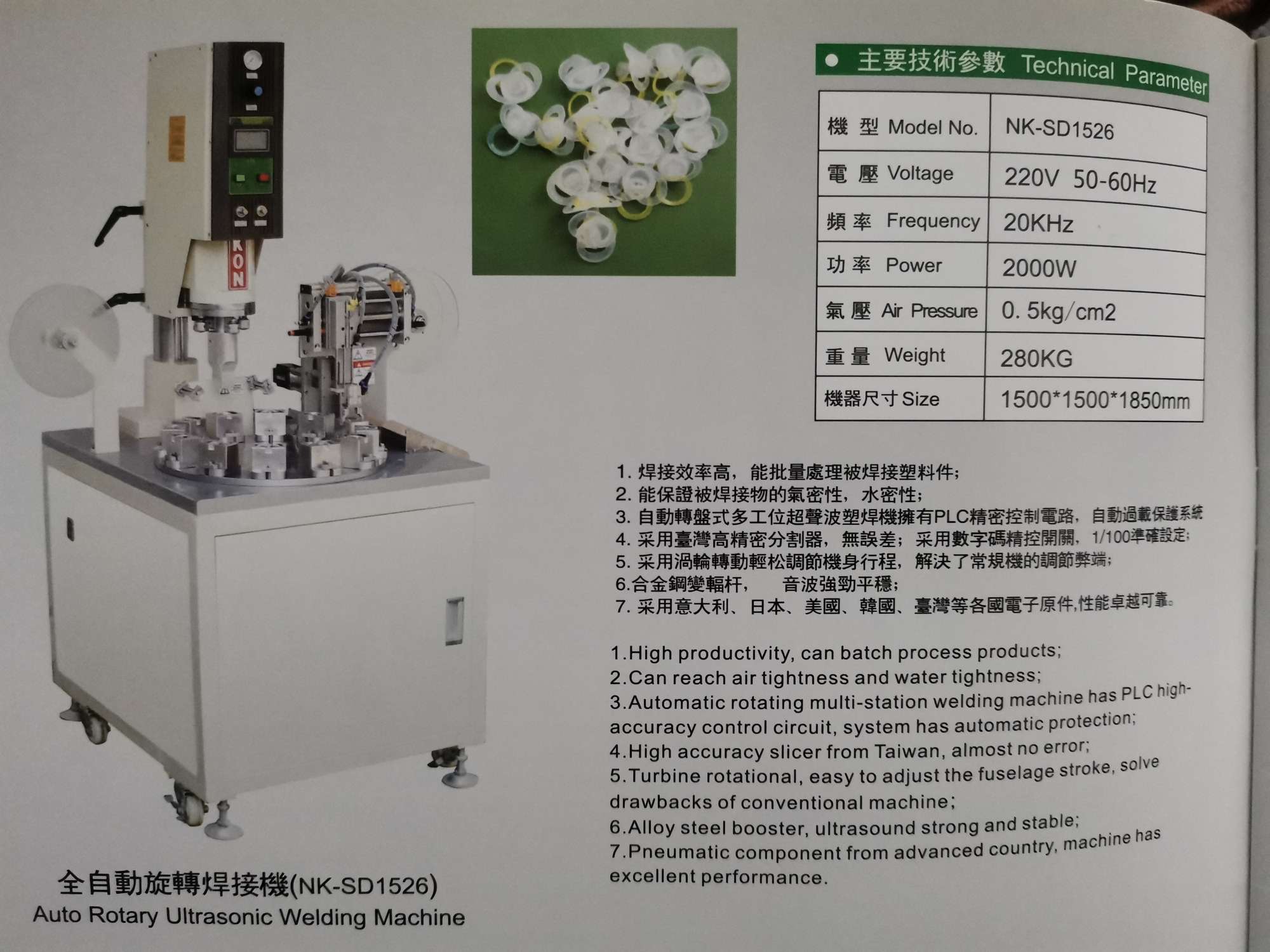 Fully automatic rotary welding machine detail image 1