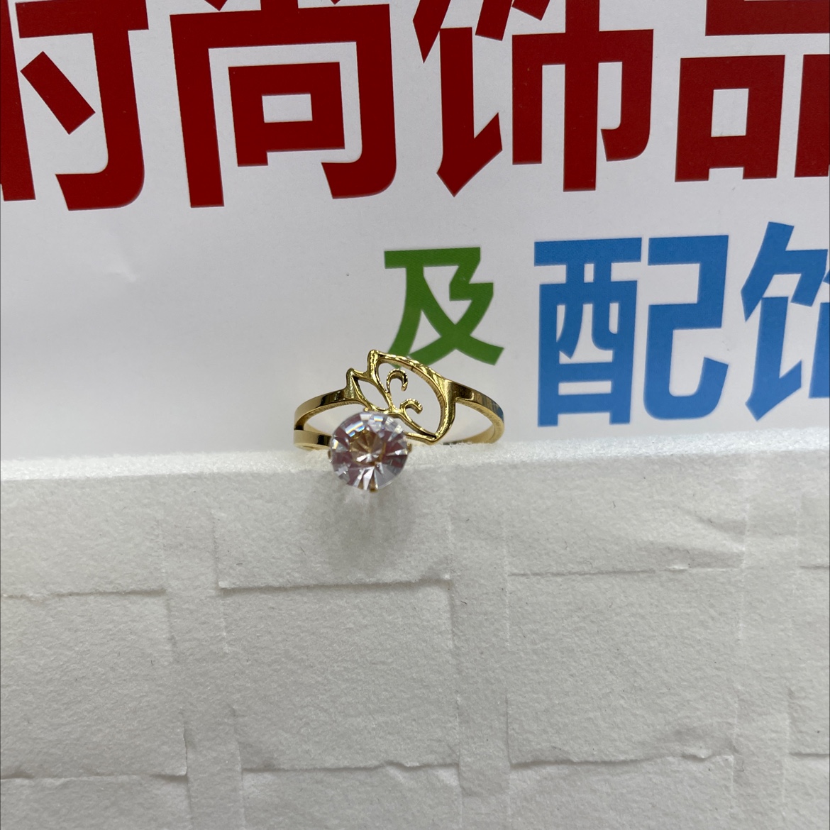 不锈钢镀金水钻戒指切割17