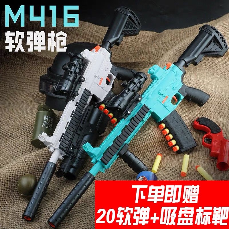 M416儿童软弹玩具吃鸡装备全套男孩子可发射电动连发