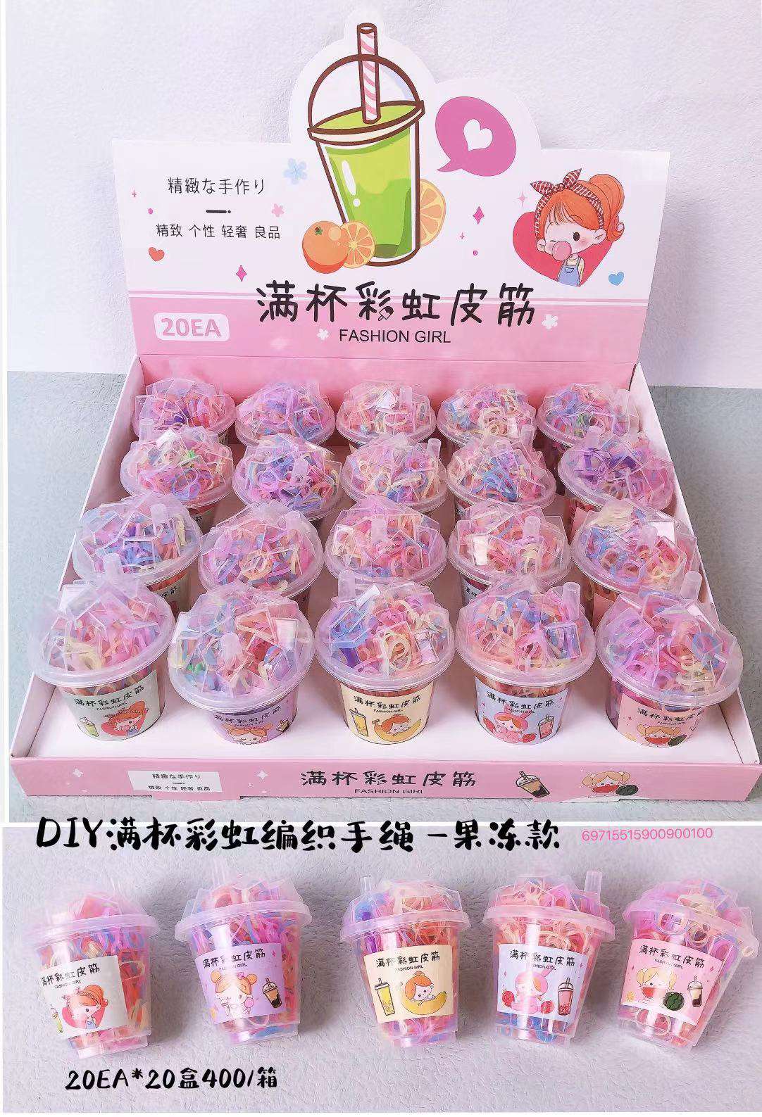 DIY满杯彩虹编织手绳 果冻马卡龙皮筋手链详情图3