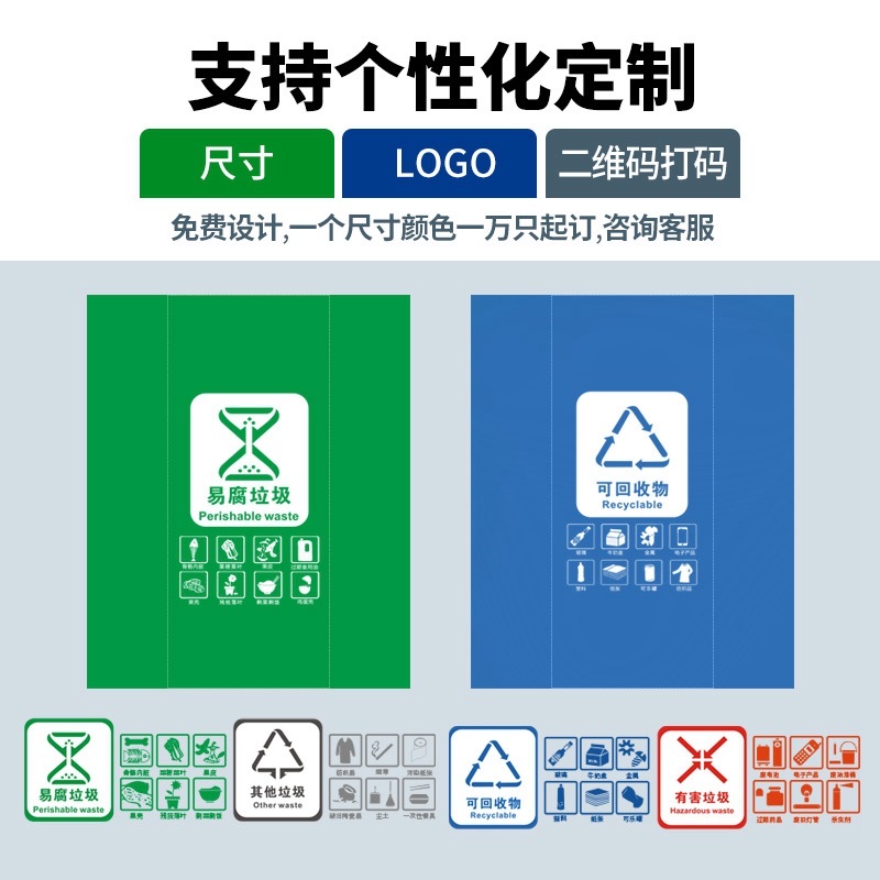 可降解垃圾分类垃圾袋家用加厚厨余垃圾袋定制可印logo二维码定做 产品图
