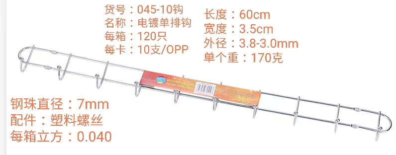 厂家直销经济型实用型浸塑衣架铁丝衣架063详情图6