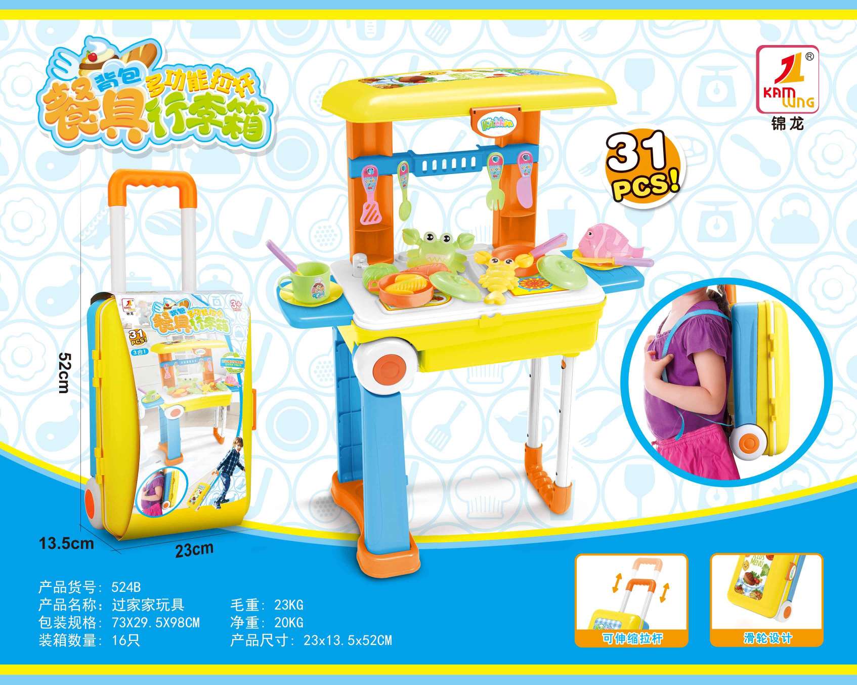 过家家仿真厨房医生餐厨套装拉杆箱男孩女孩玩具礼品赠品摆地摊白底实物图
