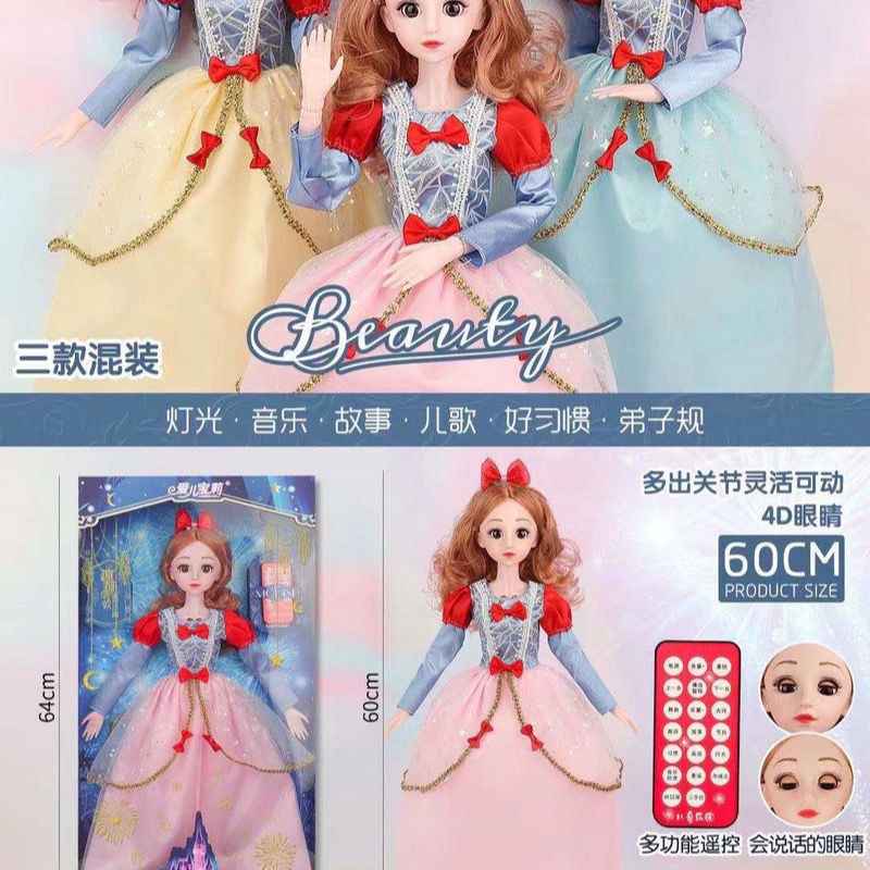 60厘米智能娃娃会讲故事儿歌唐诗 灯光音乐的 有3C认证
