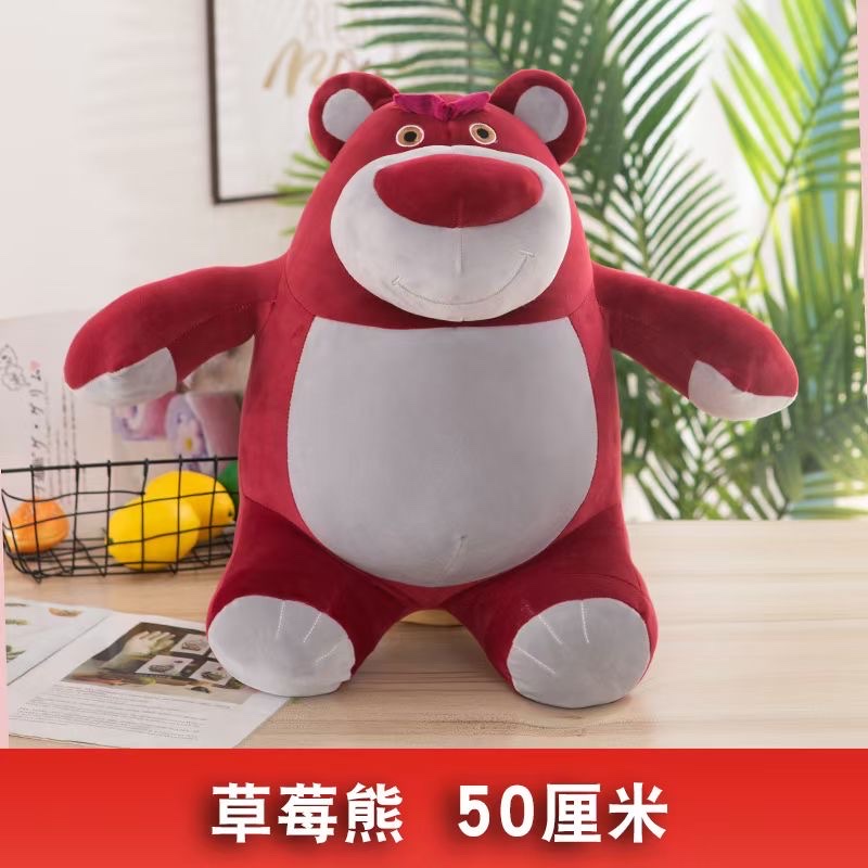 毛绒玩具公仔草莓熊50cm外贸原单婚礼礼品详情图1