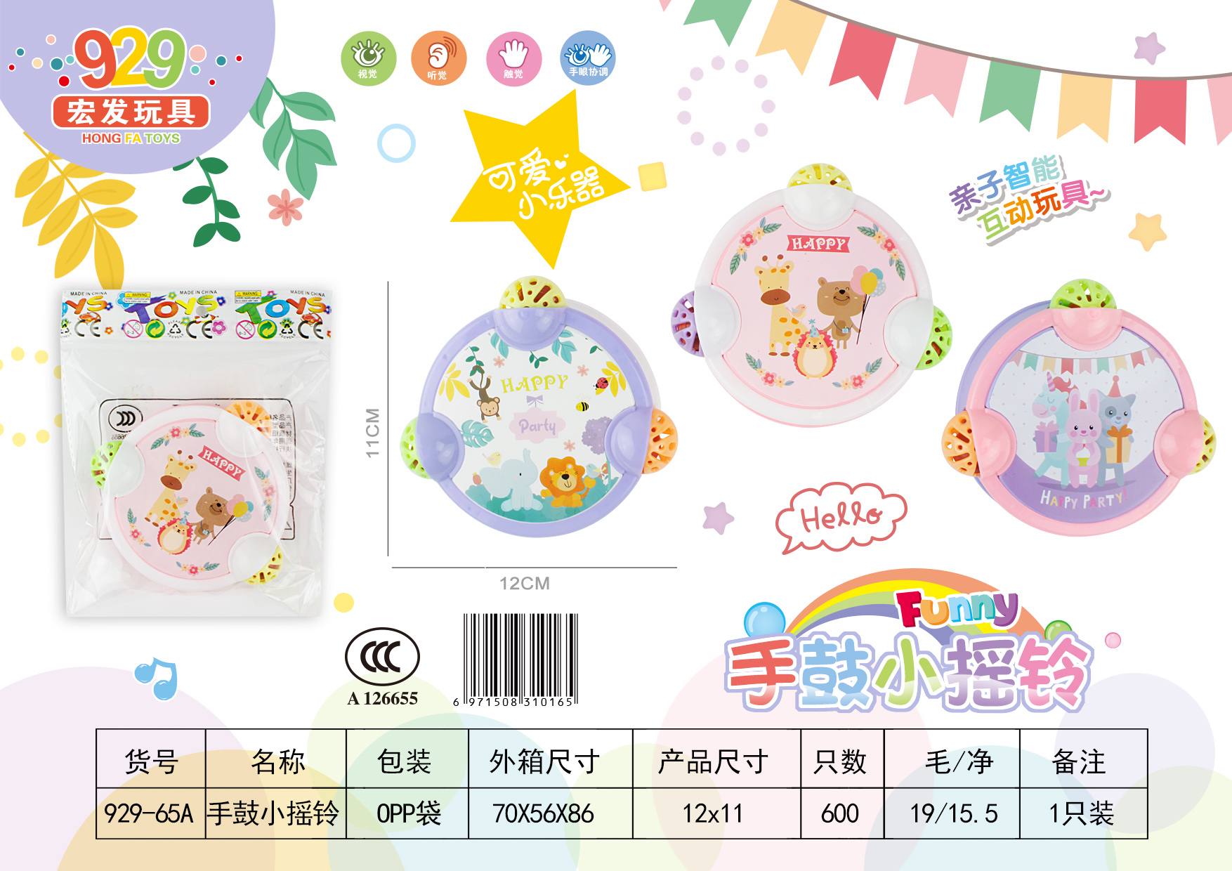 新生婴儿玩具益智早教手摇铃0-1岁幼儿宝宝安抚可咬牙胶抓握3-6月065A白底实物图