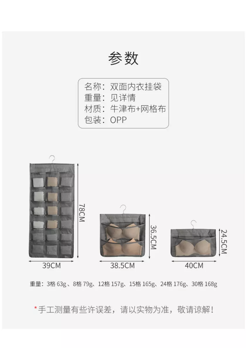 简约现代内裤内衣收纳袋双面挂袋衣柜神器家用袜子文胸收纳整理袋详情图4