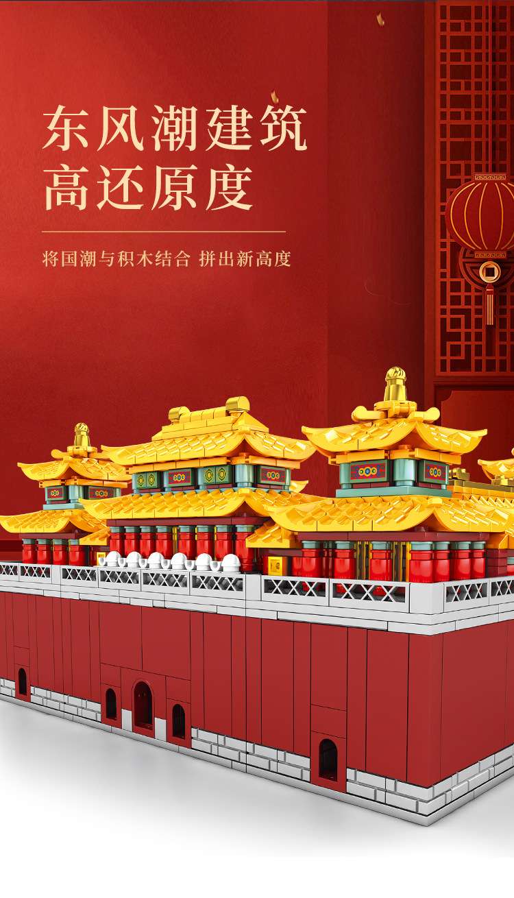 Senbao 201104 Imperial Architecture Meridian Gate, Forbidden City, Chinese Trendy Style Adult Building Block Small Particle Model Toy Specification image