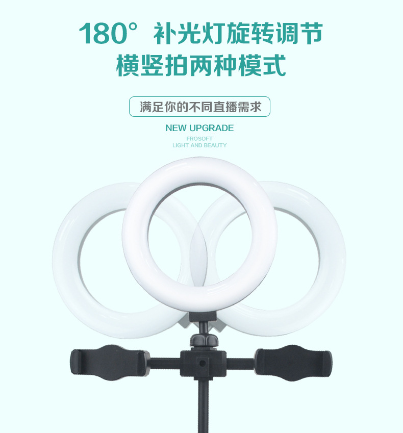 直播灯 补光灯 LED灯 USB灯 双机位补光灯套装 小型补光灯支架 桌面可伸缩补光灯 6寸16cm详情1